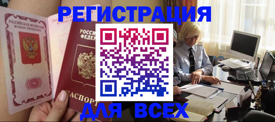 прописка гарантия в Светлом