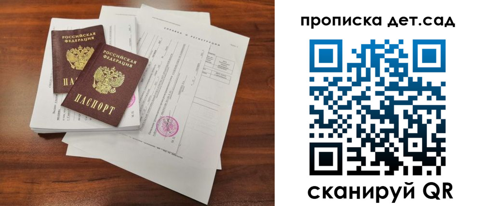 регистрация для школы в Светлом