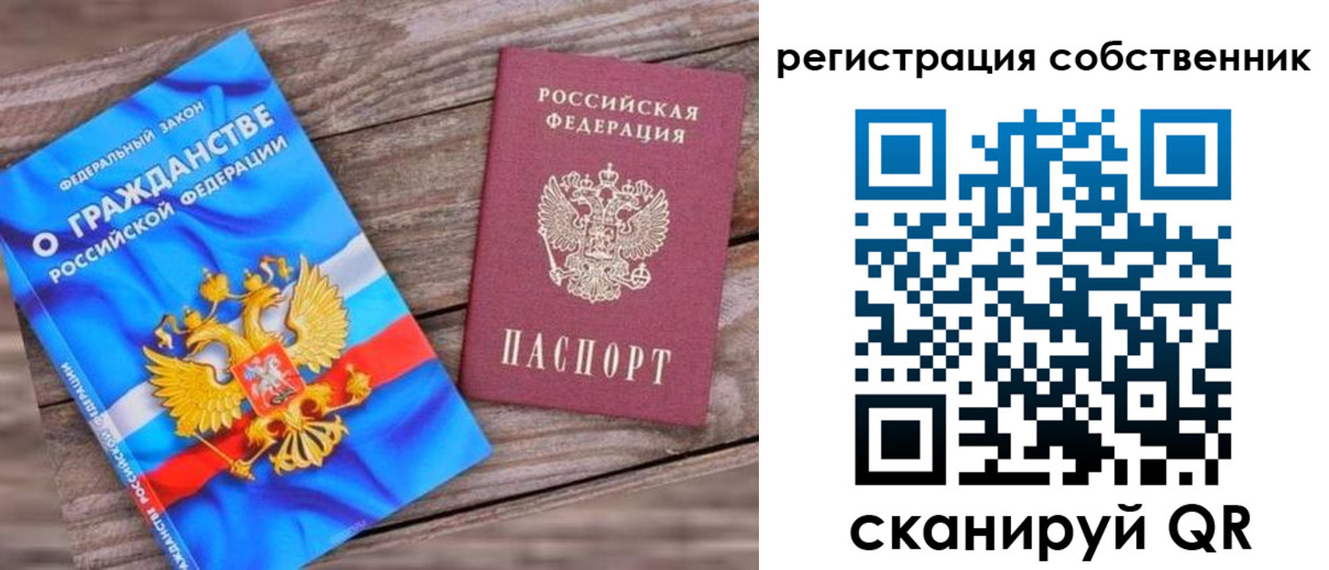 временная регистрация адрес в Светлом