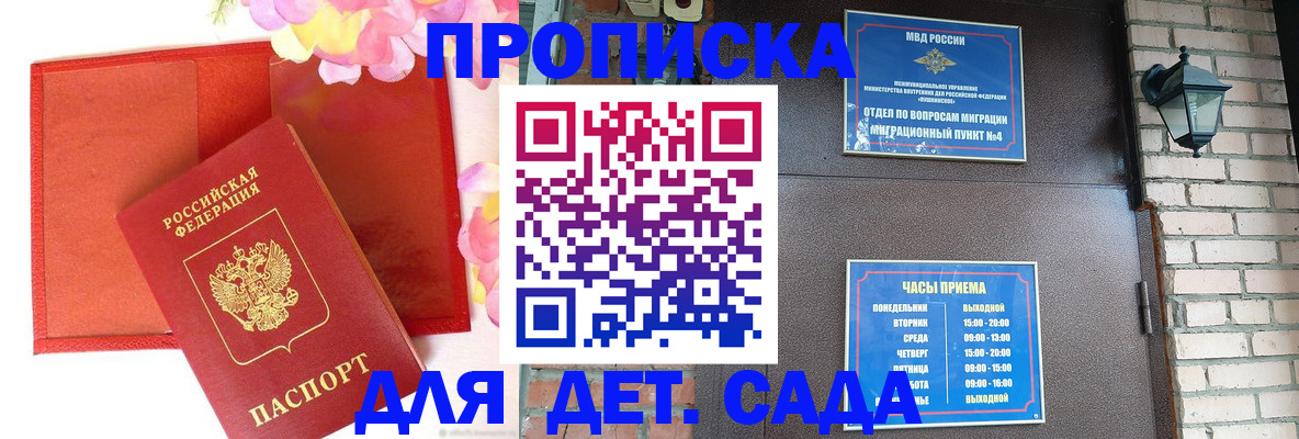 пропишу в квартире в Светлом