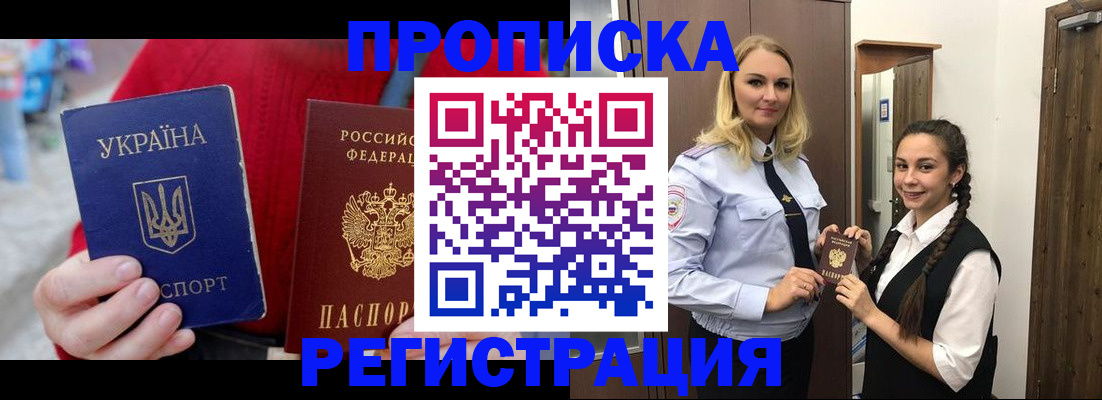 найти адрес прописки в Светлом