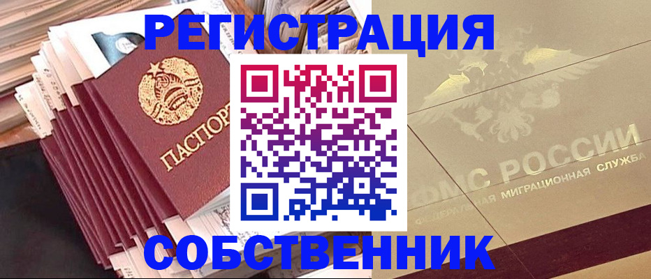найти адрес прописки в Светлом