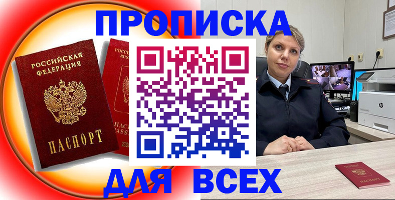 временная регистрация гарантия в Светлом