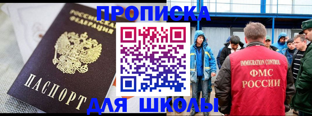 прописка от собственника в Светлом