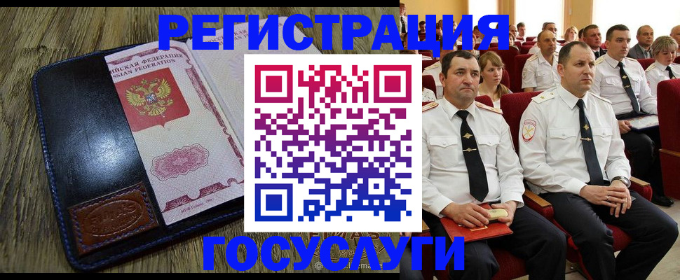 прописка регистрация в Светлом