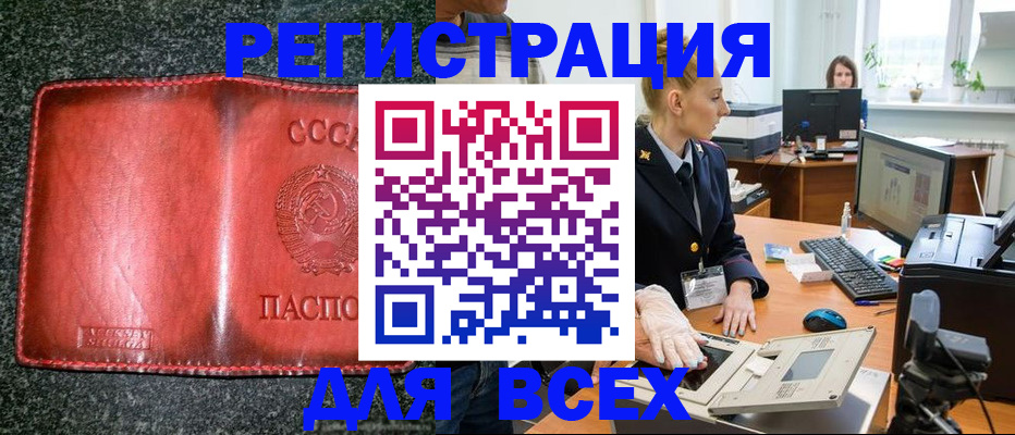 прописка поиск в Светлом